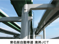 東名阪自動車道 清洲JCT