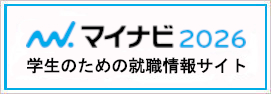 	マイナビ募集サイト